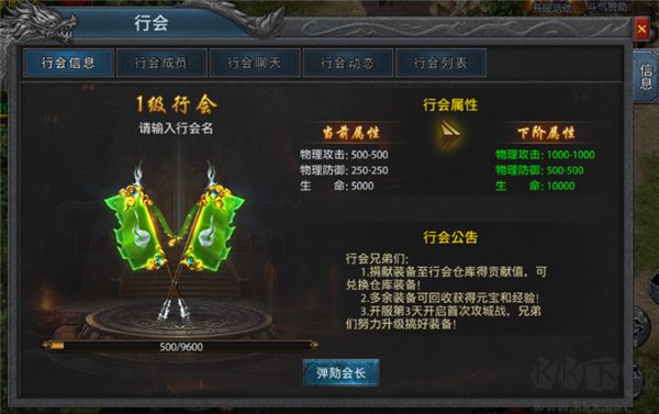 盛世龙城手机版