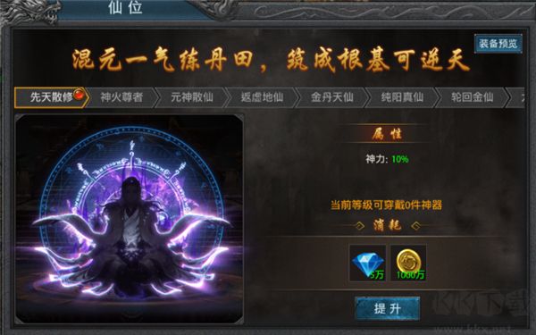 盛世龙城手机版