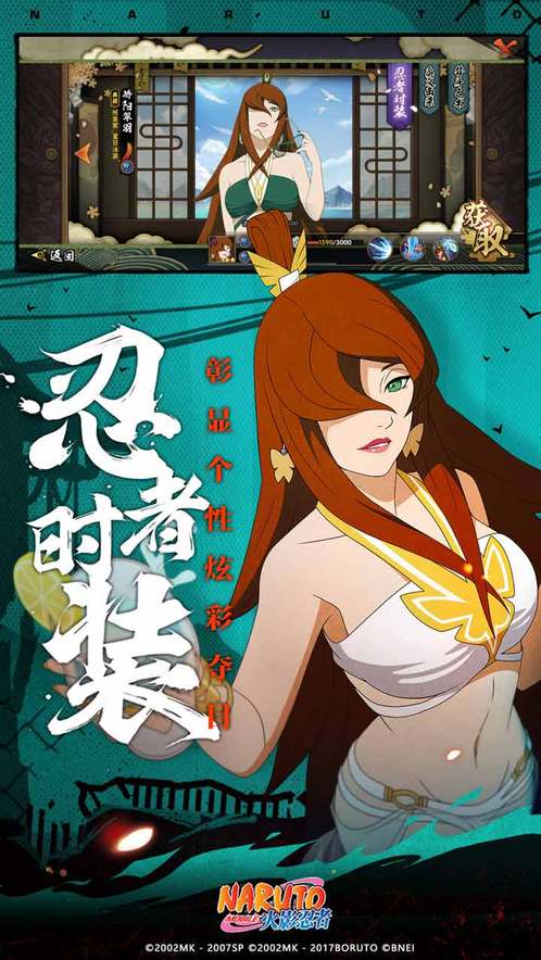 火影忍者最新版