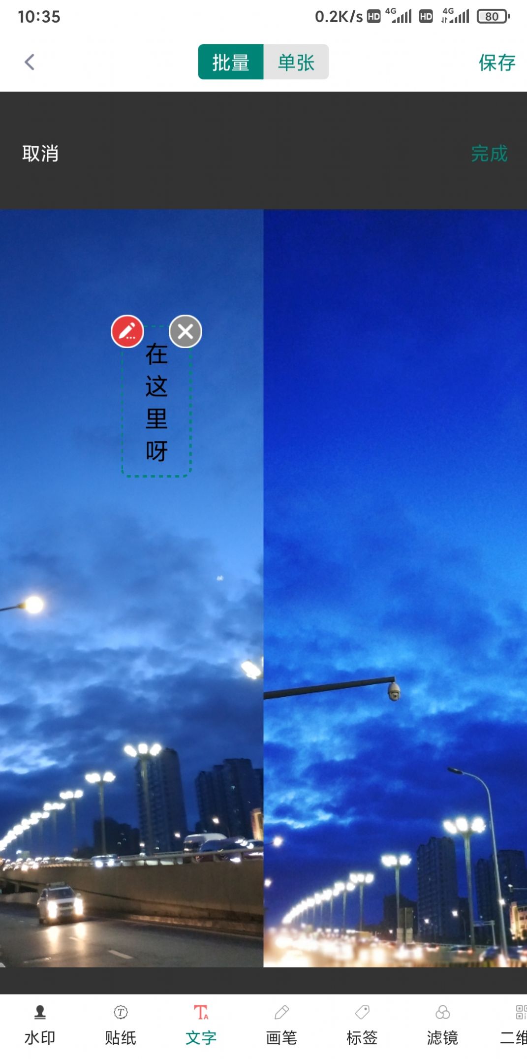 凯达图片编辑应用免费下载安装apk