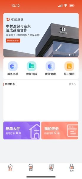途保平台