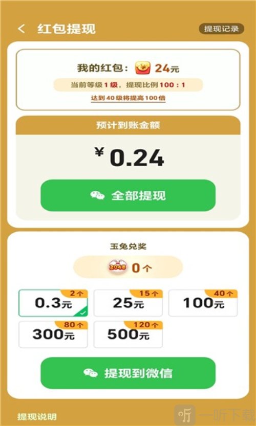 合出帝王绿