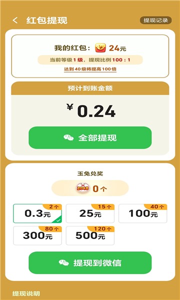 合出帝王绿