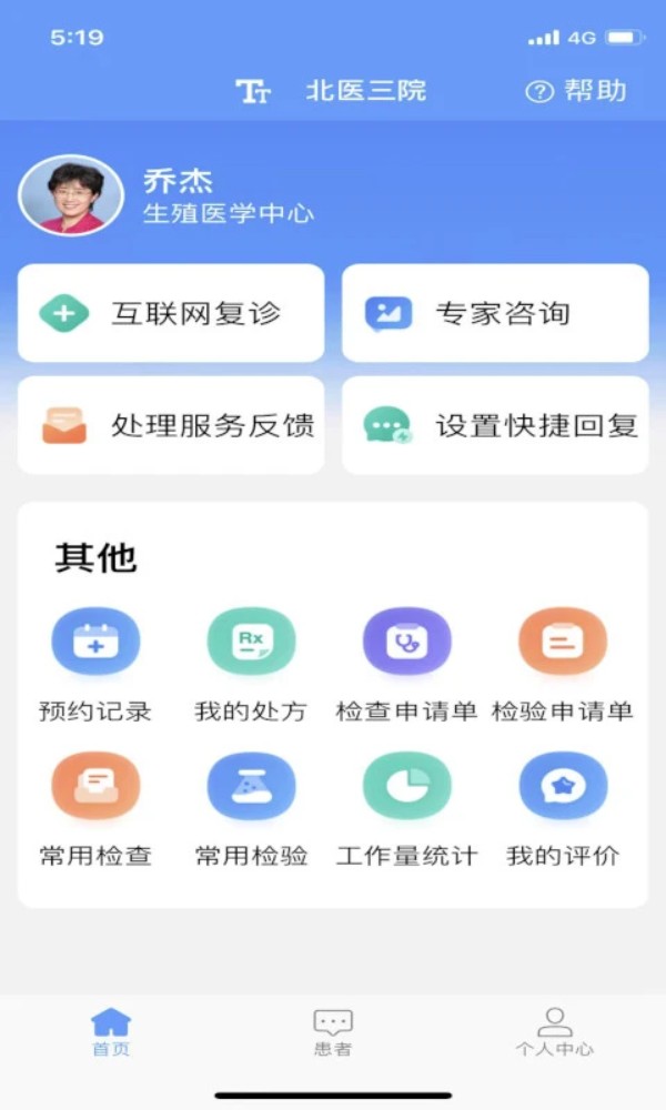 北医三院