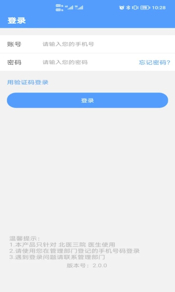 北医三院