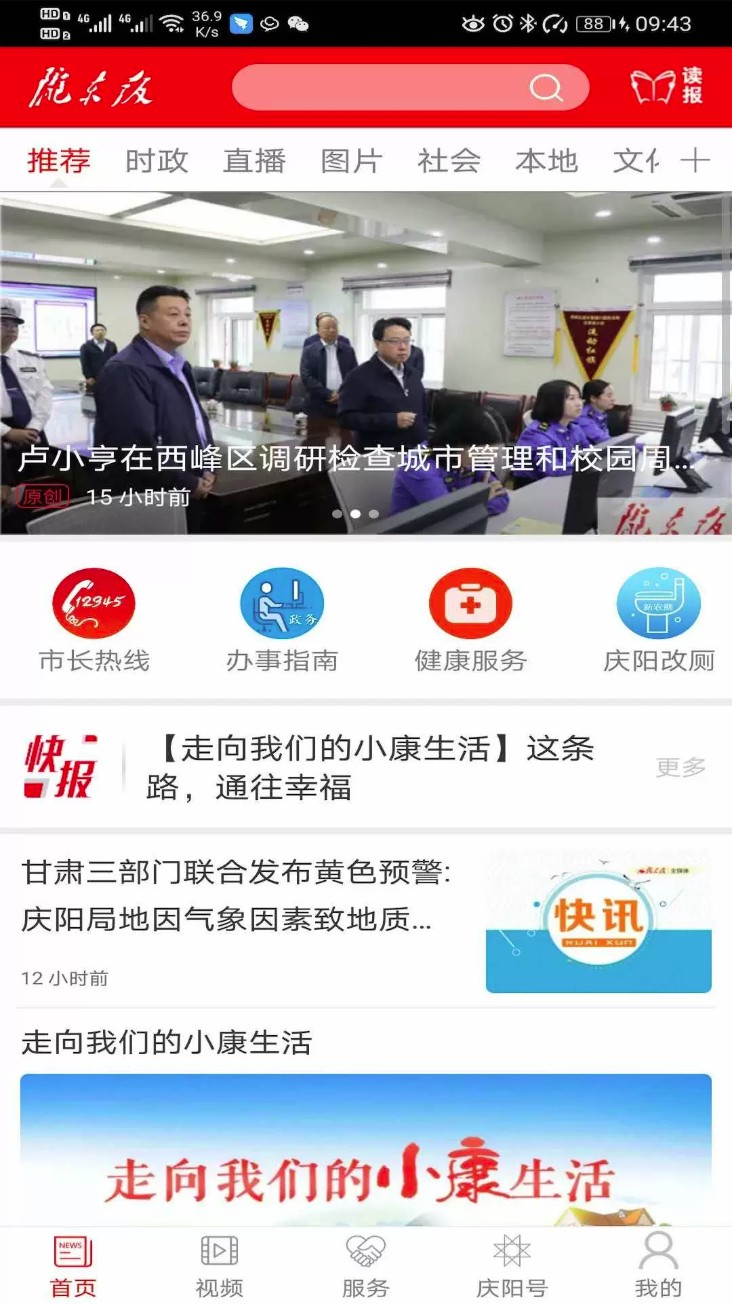 掌中庆阳