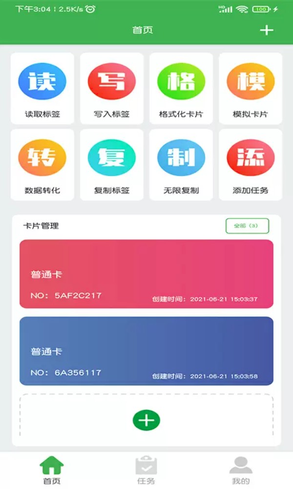 nfc门禁卡读写器