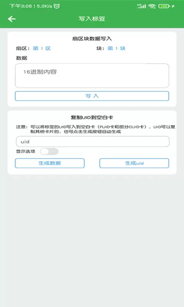 nfc门禁卡读写器