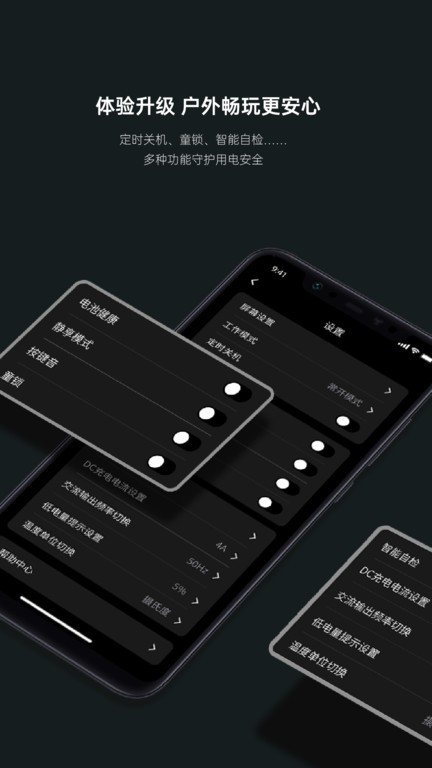 绿联储能