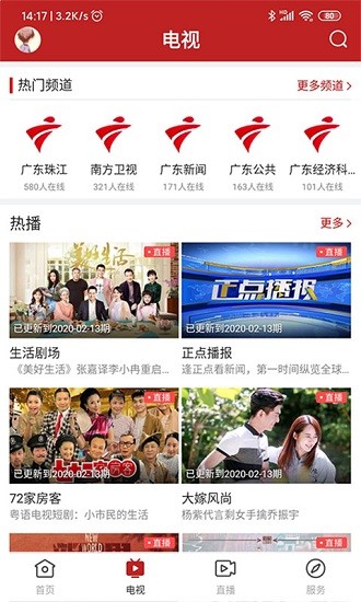陆丰融媒