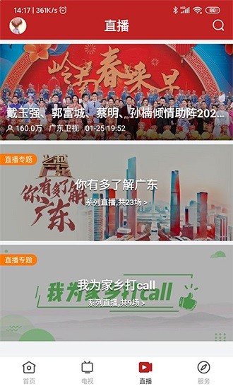 陆丰融媒