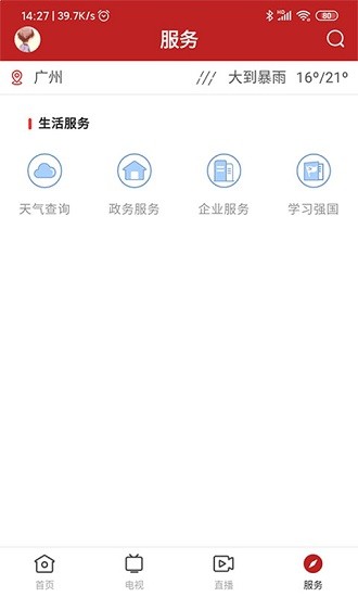陆丰融媒