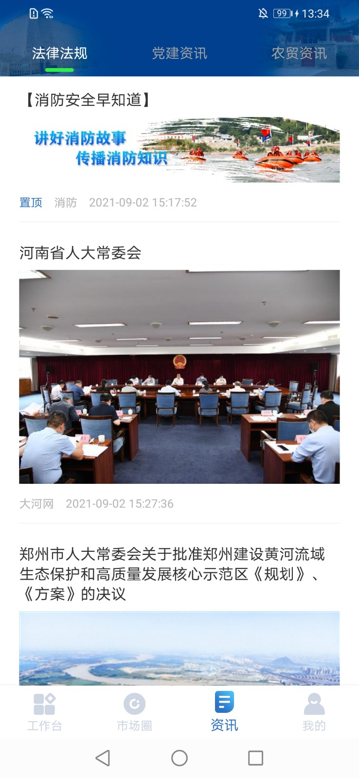 管城市场服务