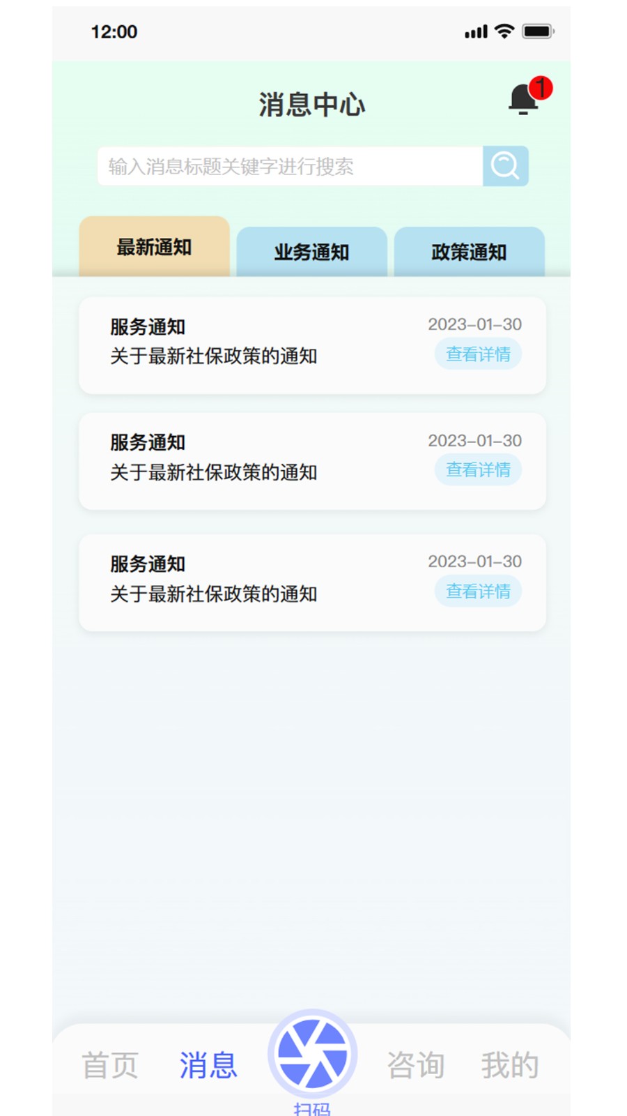 丁香管家