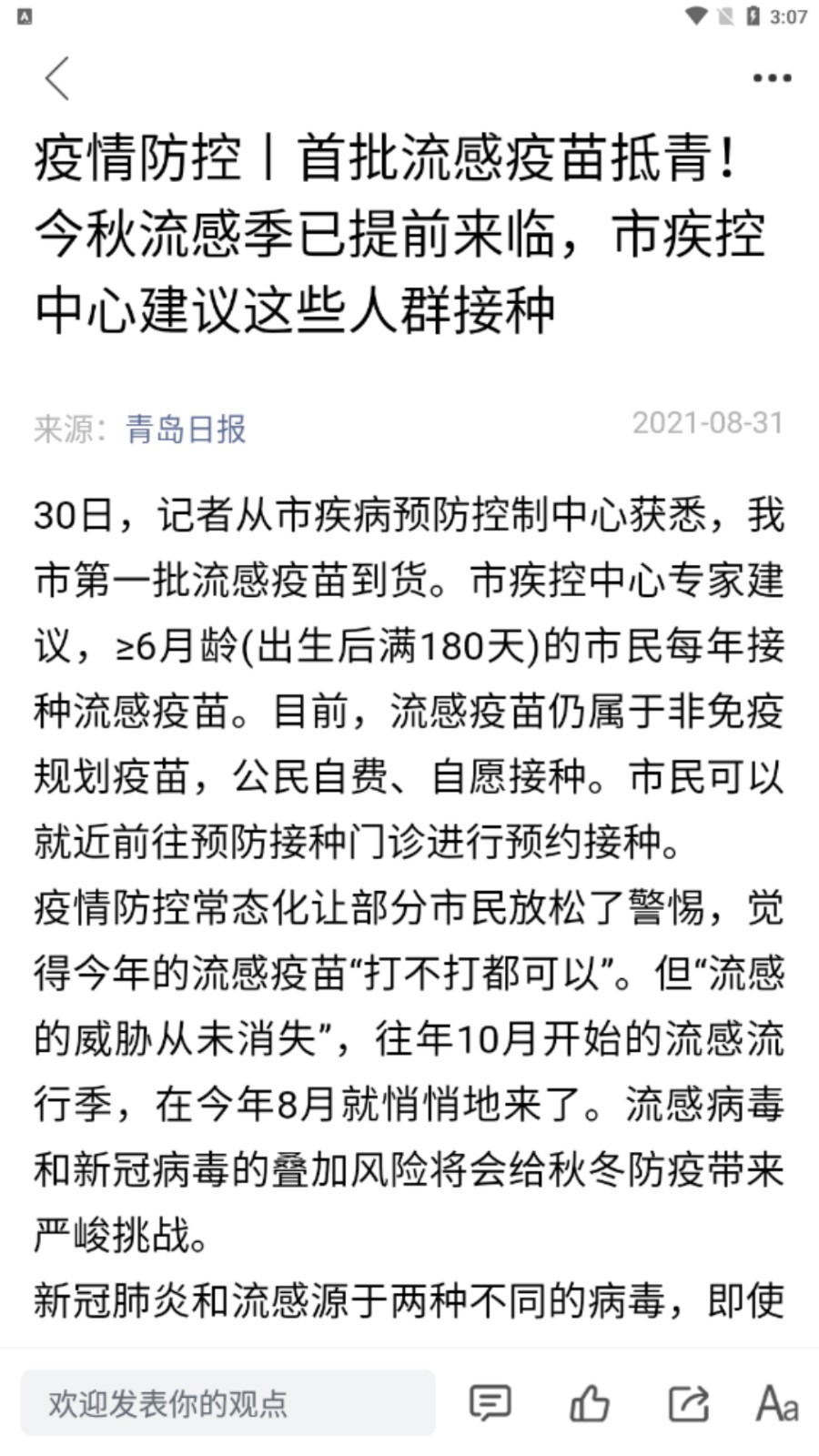 爱市北