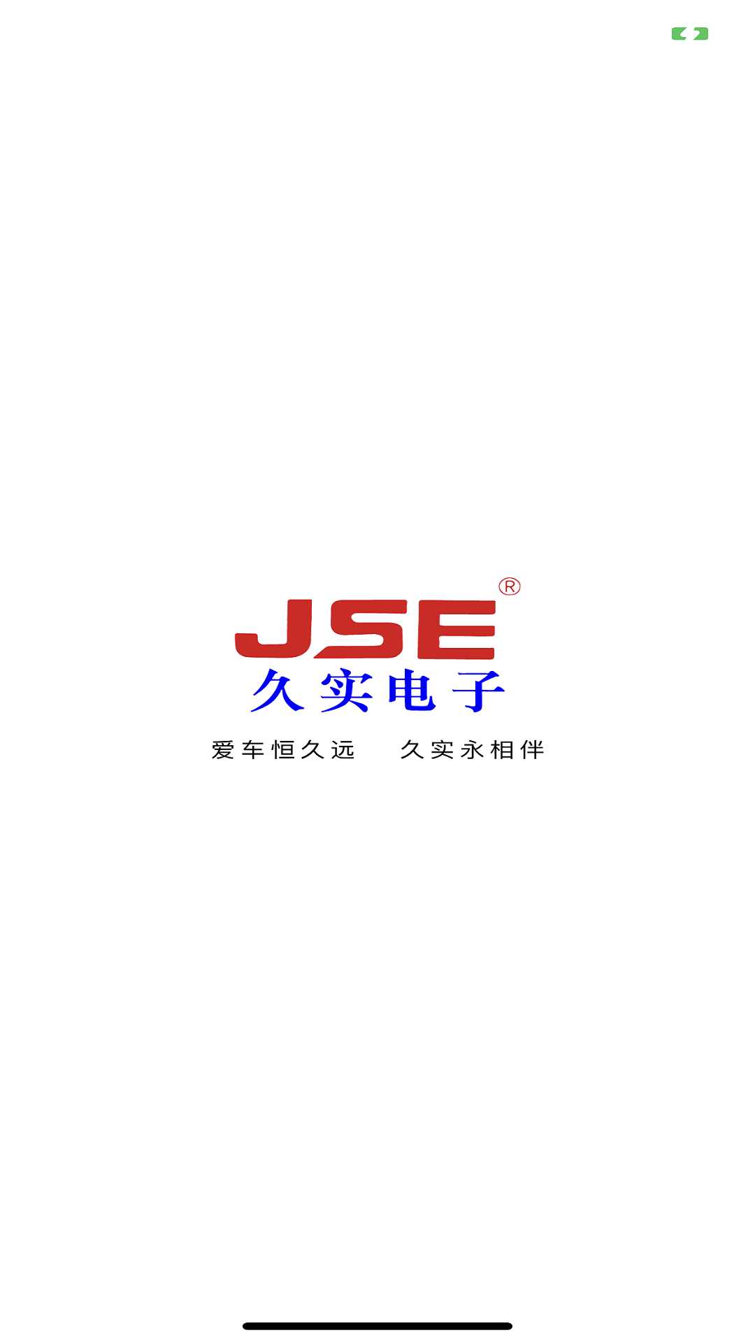 久行天下jse