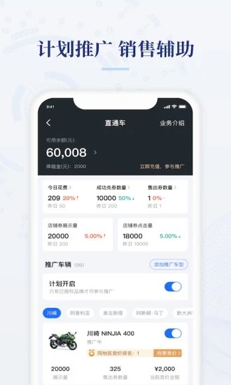 摩托范