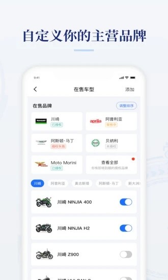 摩托范