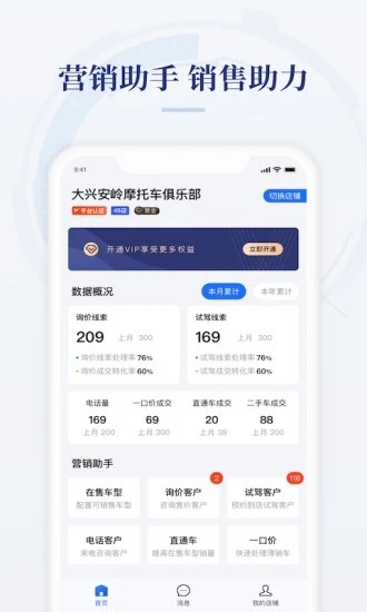 摩托范