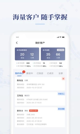 摩托范