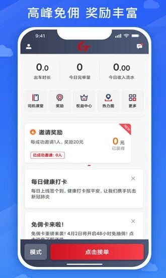 国泰司机