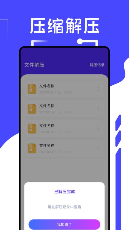 冷眸app