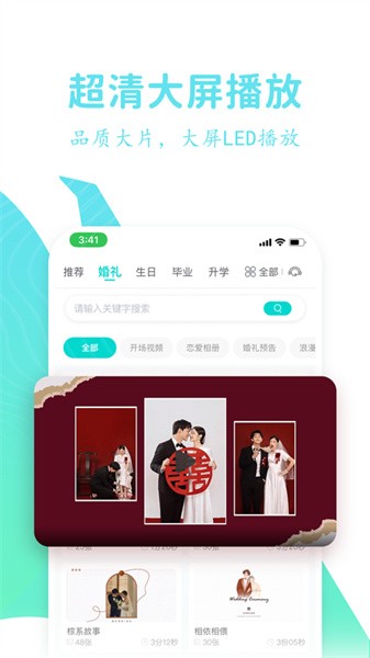 婚礼乎视频