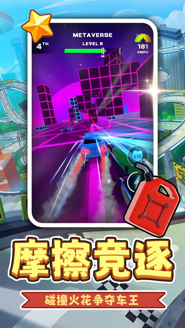 荣耀超跑