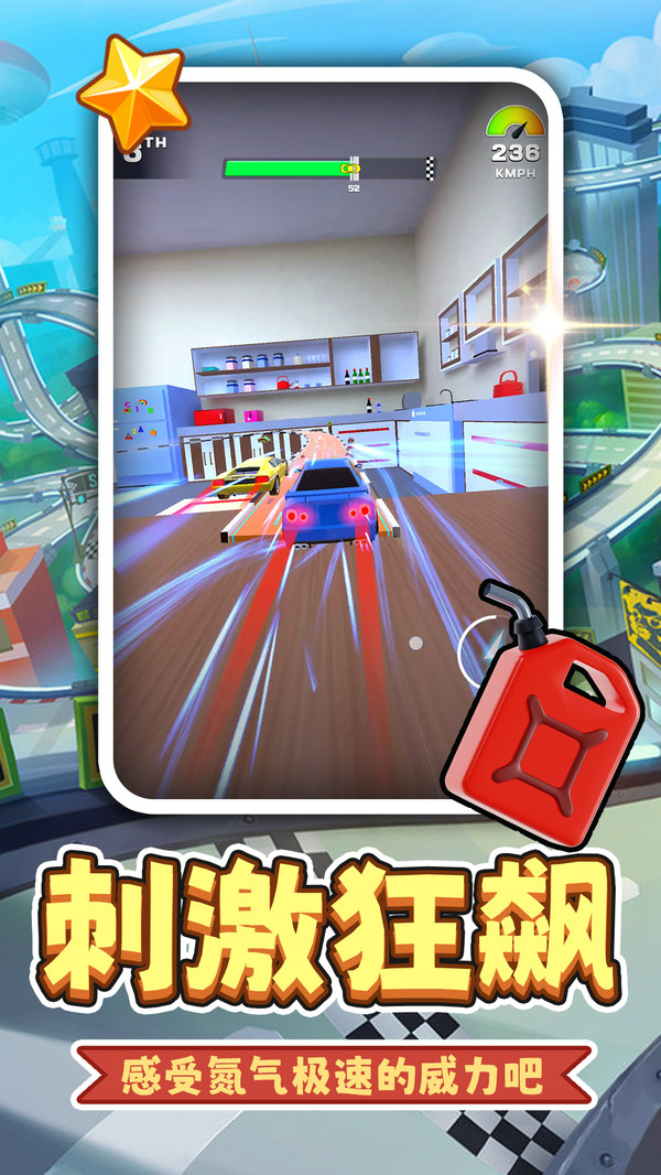 荣耀超跑
