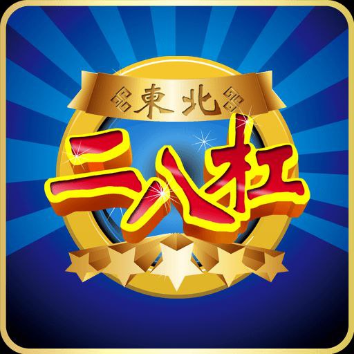 28圈ccm麻将胡了