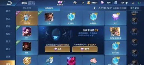 《伊瑟中的智壳钻石之心 它的技能到底有多强大？》