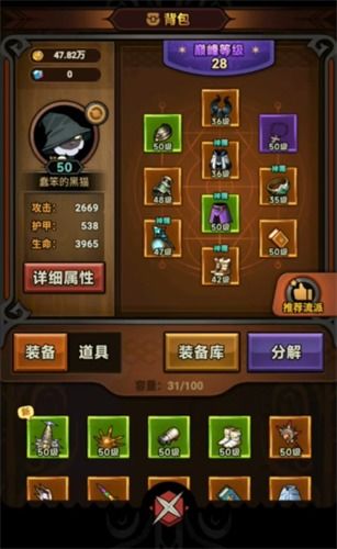 迷雾大陆玩家必看 如何高效分解装备的技巧与方法？