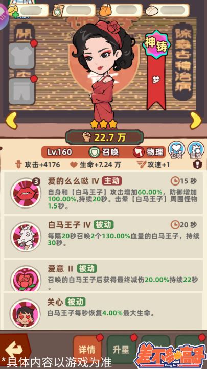 揭秘〈差不多高手〉 神铸梦技能特色详解
