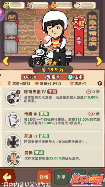 《差不多高手深度解析 神铸斧头琛的独特技能与特色》