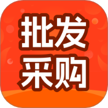 批发拿货