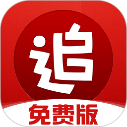 追书神器旧版本可换源