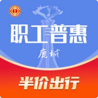 鹿城职工普惠
