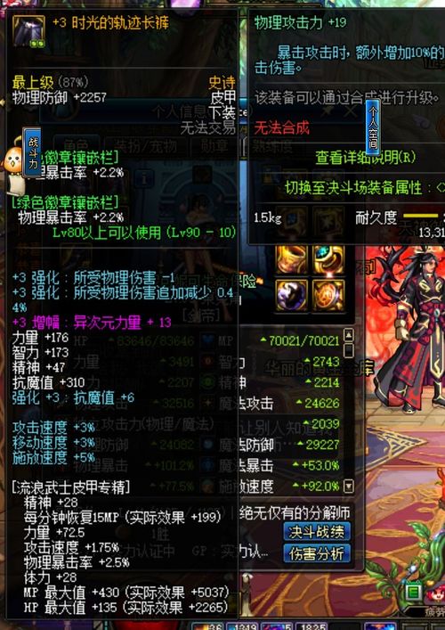 《蜀山初章玩家必看 如何搭配雷爆大剑才能爆发最强威力？》