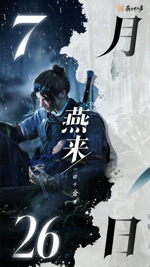 揭秘燕云十六声耐力系统 打造你的持久战斗传奇