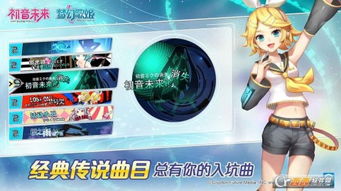 揭秘 《初音未来缤纷舞台按钮失灵背后的真相》