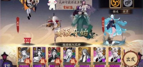 阴阳师如何轻松获取冶武兵道庭院皮肤？