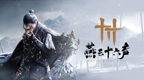 燕云十六声头酒是什么样的？