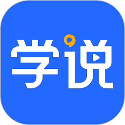 学说