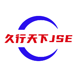 久行天下jse