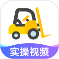 叉车宝典