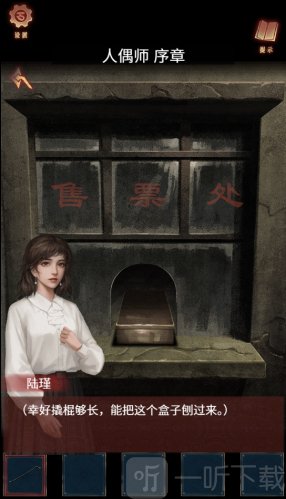 人偶师