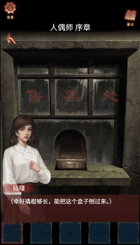 人偶师