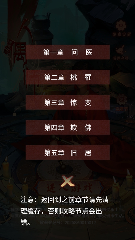 人偶师