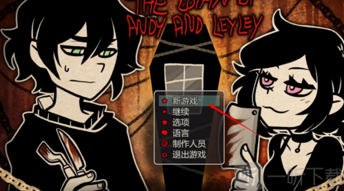 The Coffin of Andy and Leyley