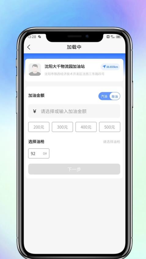 油小侠